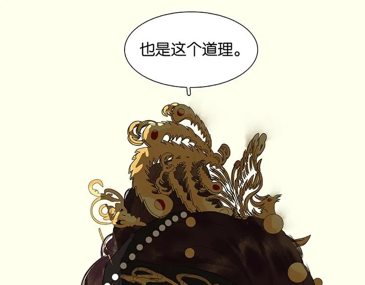 第58话 故人 第23页