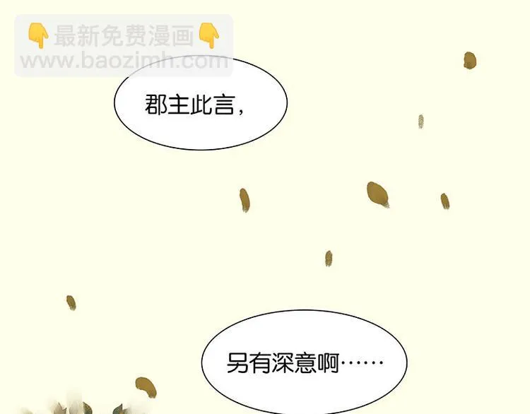 第58话 故人 第28页