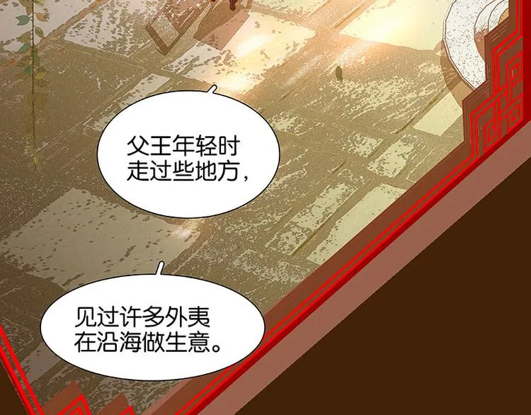 第58话 故人 第31页