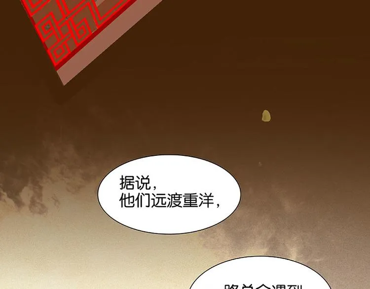 第58话 故人 第32页