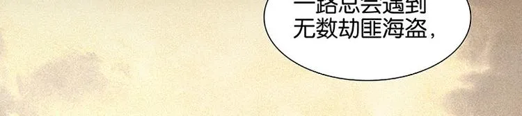 第58话 故人 第33页