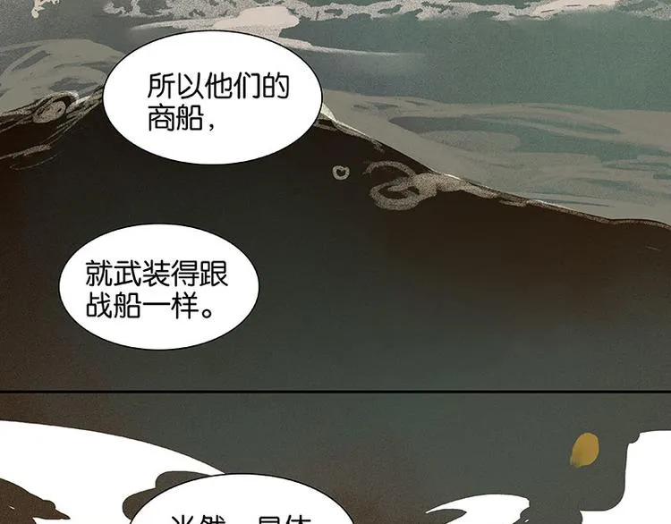 第58话 故人 第36页