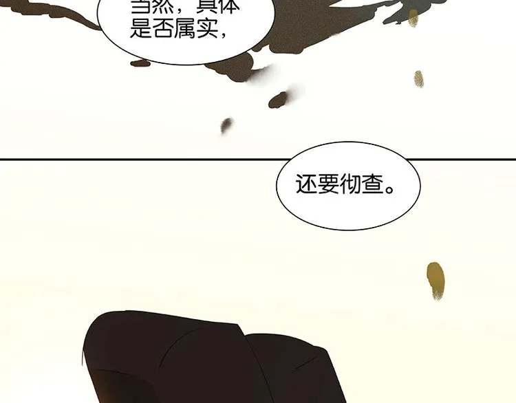 第58话 故人 第37页