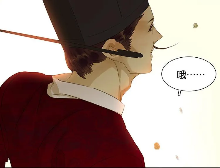 第58话 故人 第38页