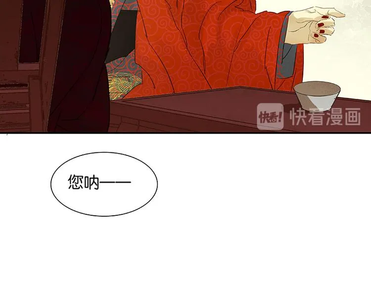 第58话 故人 第41页