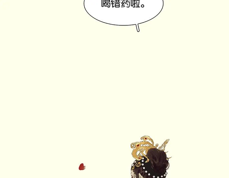 第58话 故人 第45页