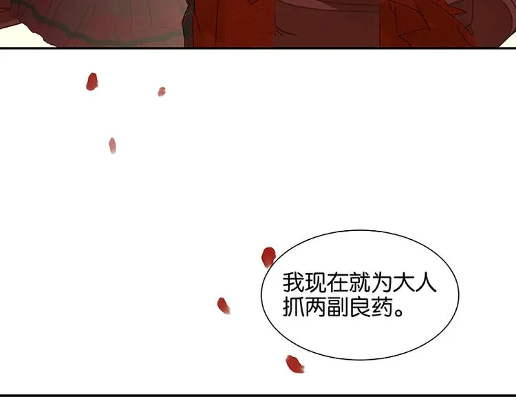 第58话 故人 第47页