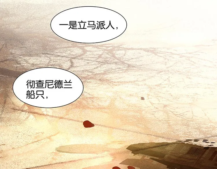 第58话 故人 第48页