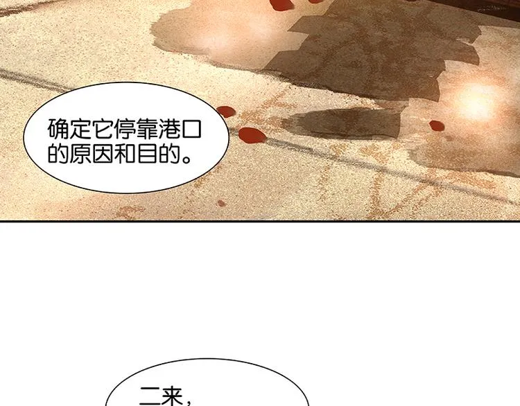 第58话 故人 第49页