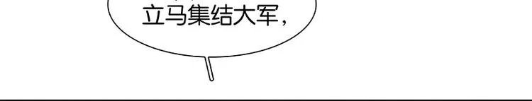 第58话 故人 第50页