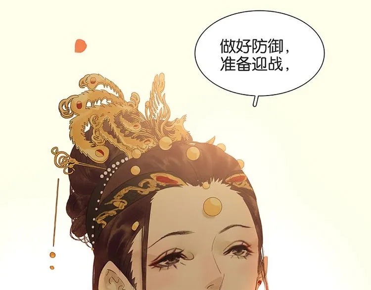 第58话 故人 第51页