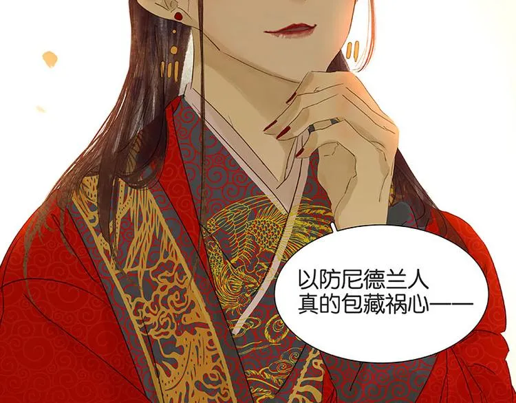 第58话 故人 第52页