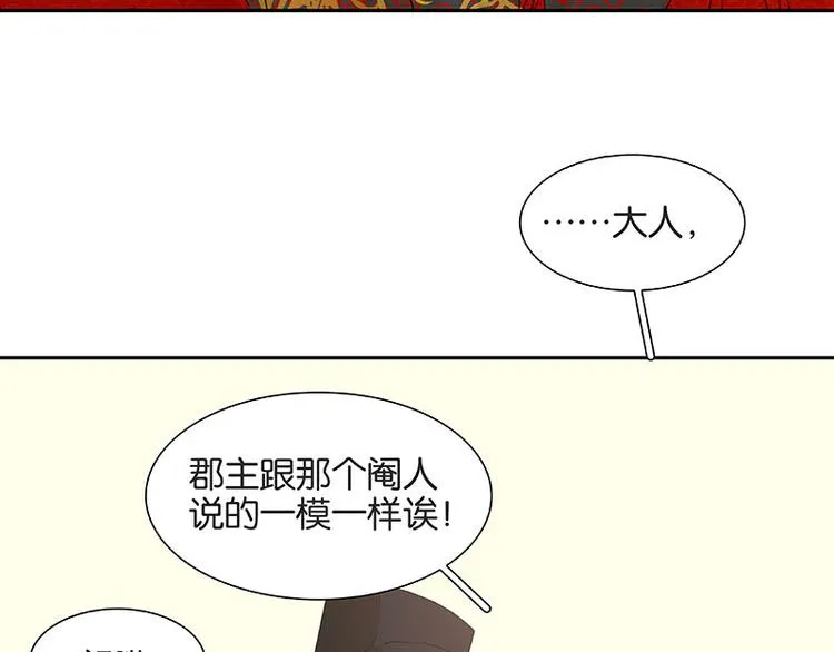 第58话 故人 第53页