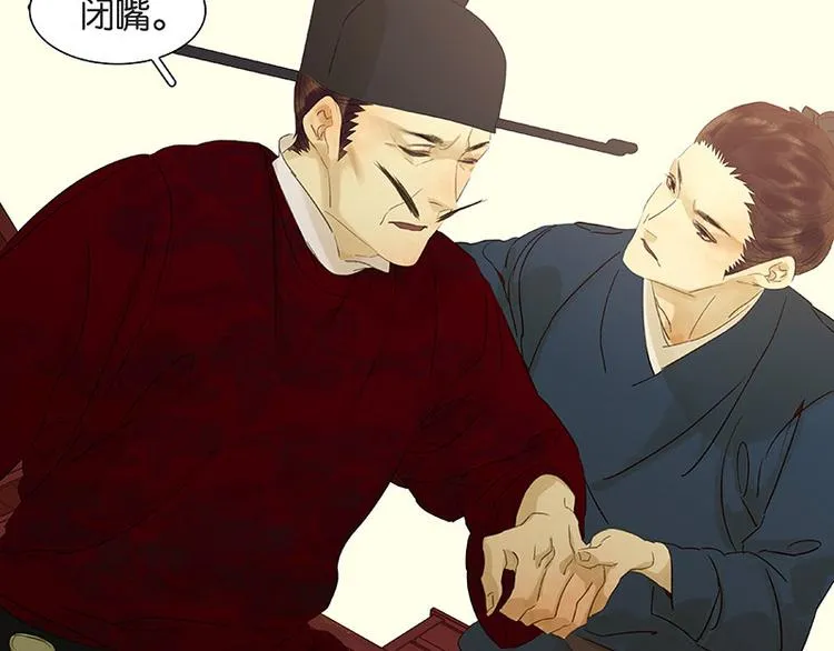 第58话 故人 第54页