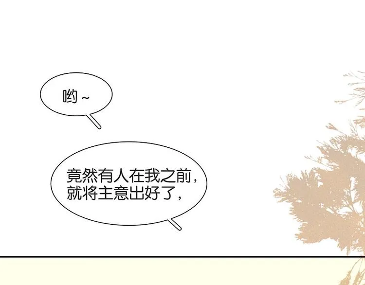 第58话 故人 第56页