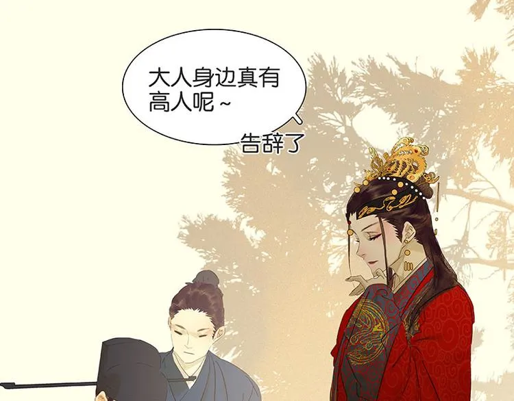 第58话 故人 第57页
