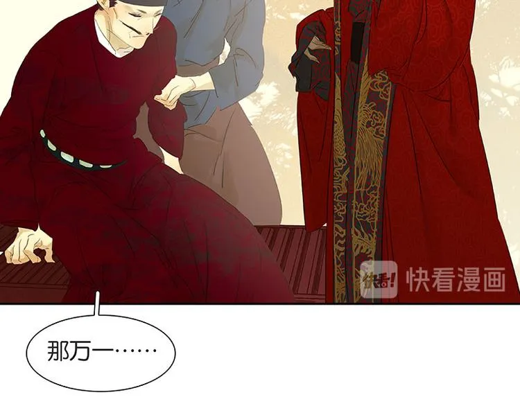 第58话 故人 第58页