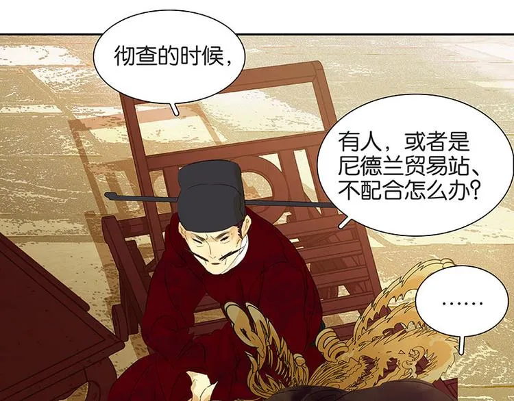 第58话 故人 第59页