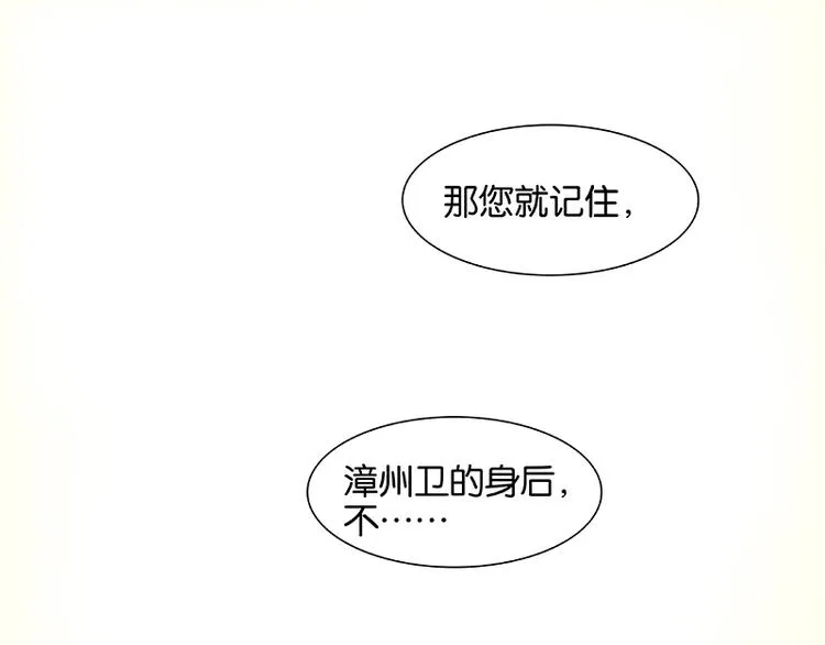 第58话 故人 第61页