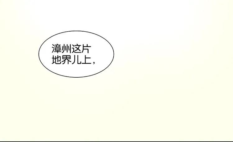 第58话 故人 第62页