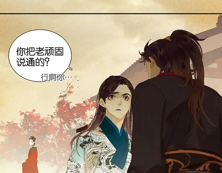 第58话 故人 第75页