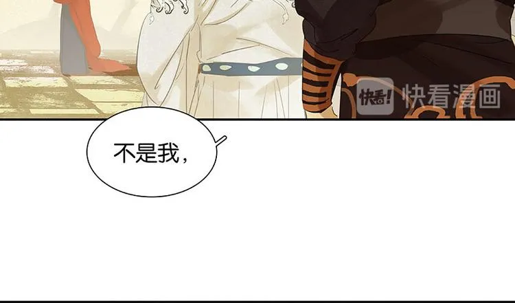 第58话 故人 第76页