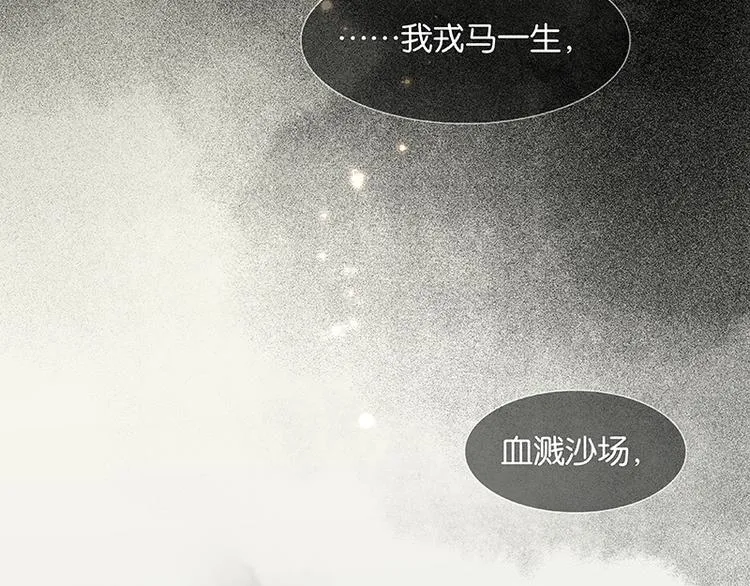 第58话 故人 第87页
