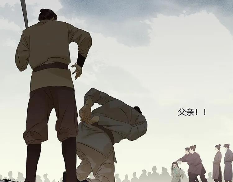 第58话 故人 第91页