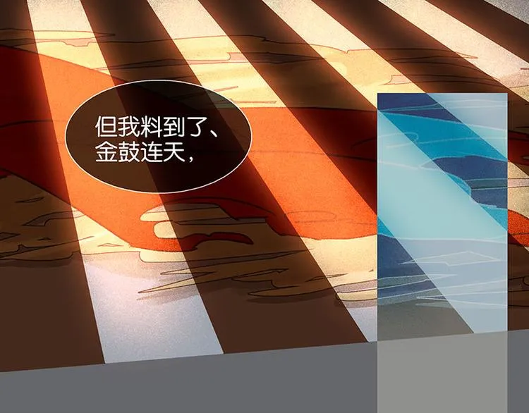 第58话 故人 第95页