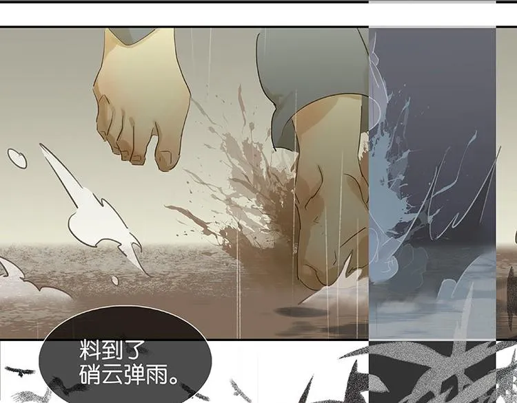第58话 故人 第96页