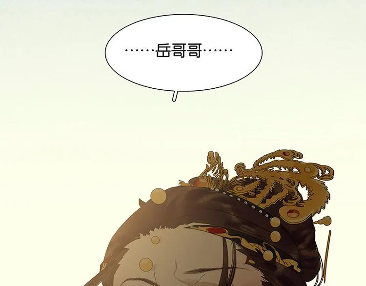第58话 故人 第106页