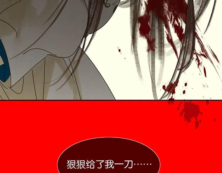 第58话 故人 第112页