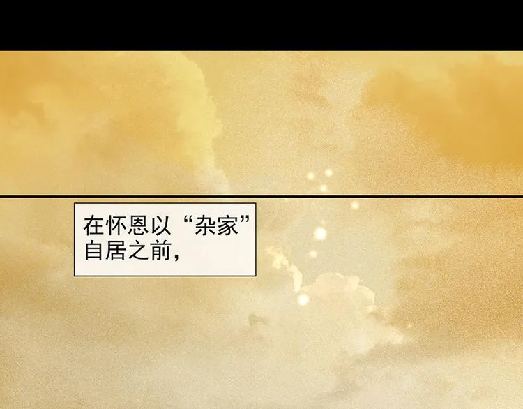 第59话 用身体拥住你 第4页