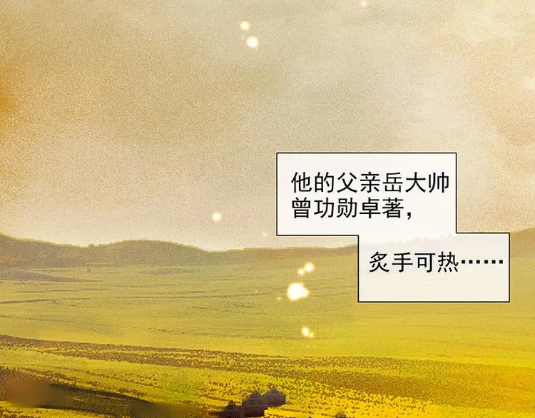 第59话 用身体拥住你 第5页