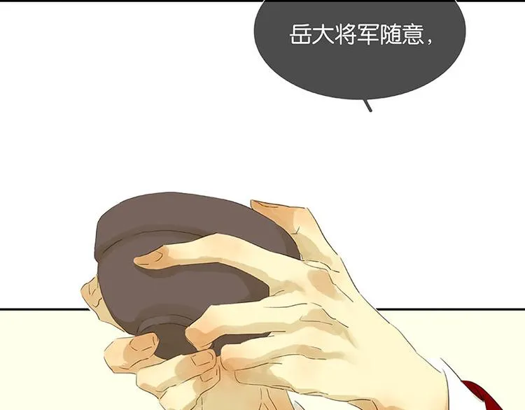 第59话 用身体拥住你 第8页