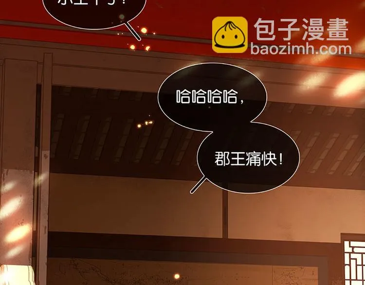 第59话 用身体拥住你 第10页