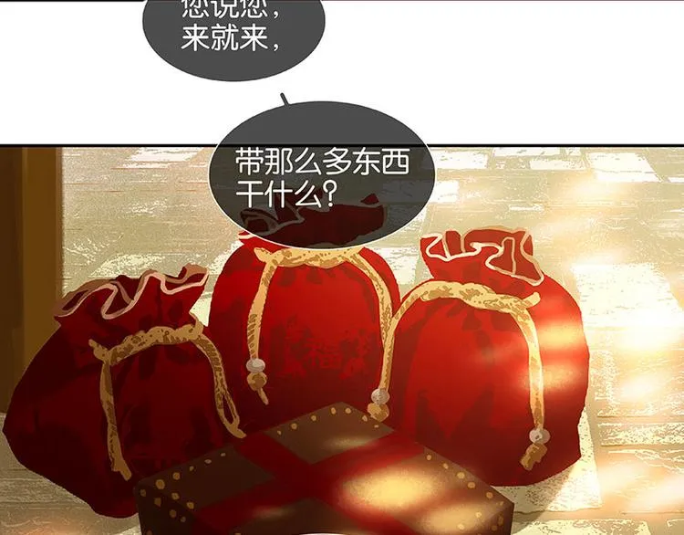 第59话 用身体拥住你 第12页
