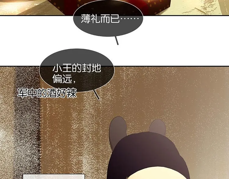 第59话 用身体拥住你 第13页