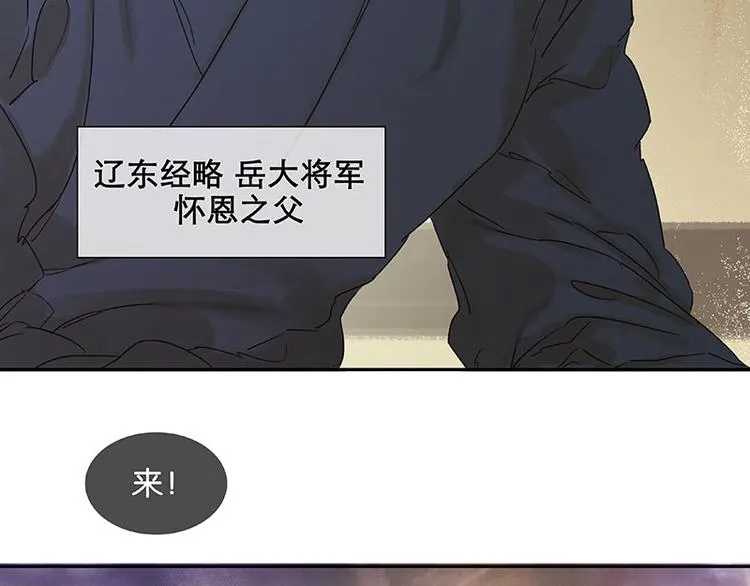 第59话 用身体拥住你 第18页