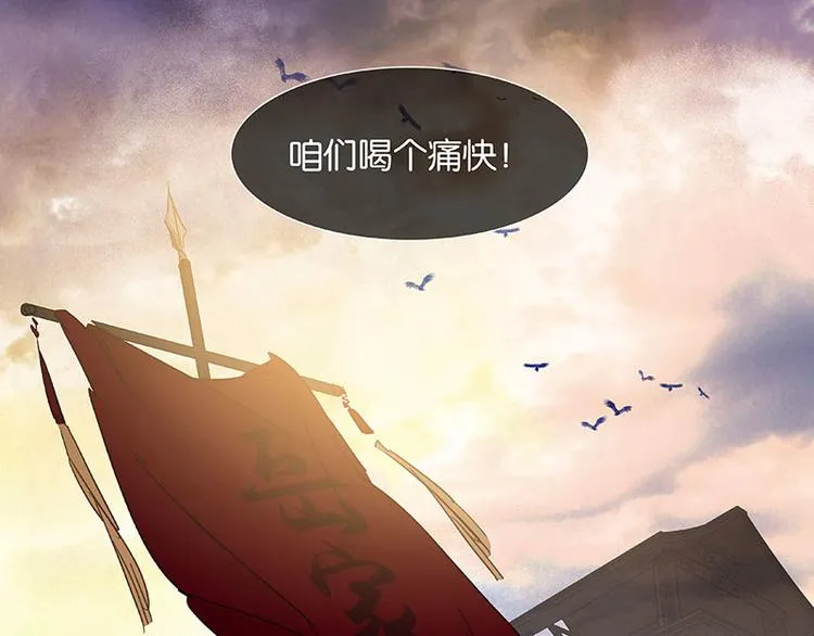 第59话 用身体拥住你 第19页