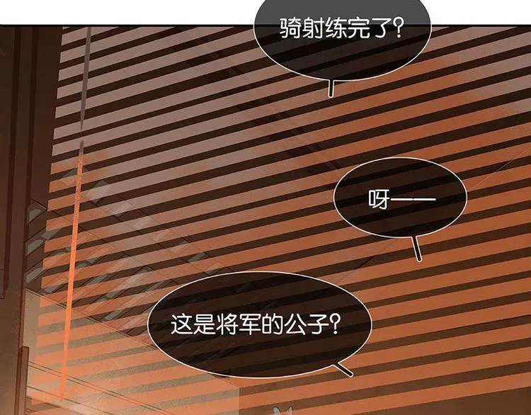 第59话 用身体拥住你 第25页