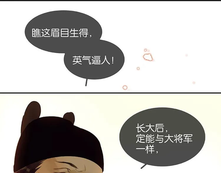 第59话 用身体拥住你 第27页