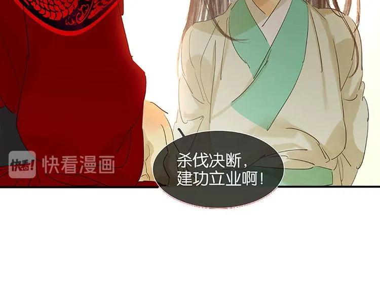 第59话 用身体拥住你 第29页