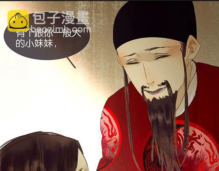 第59话 用身体拥住你 第31页