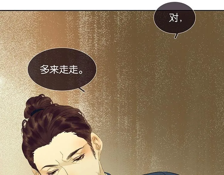 第59话 用身体拥住你 第34页