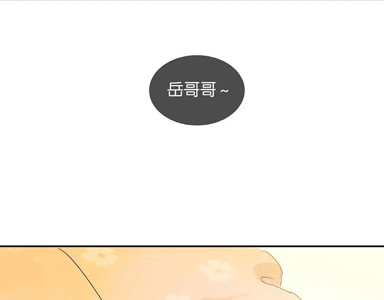 第59话 用身体拥住你 第41页