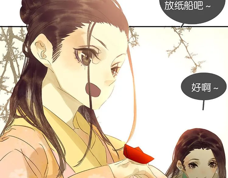 第59话 用身体拥住你 第43页