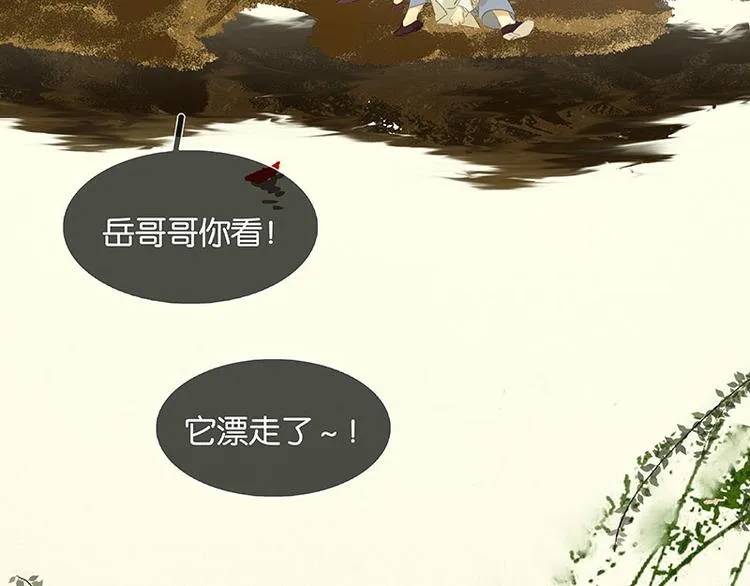 第59话 用身体拥住你 第46页