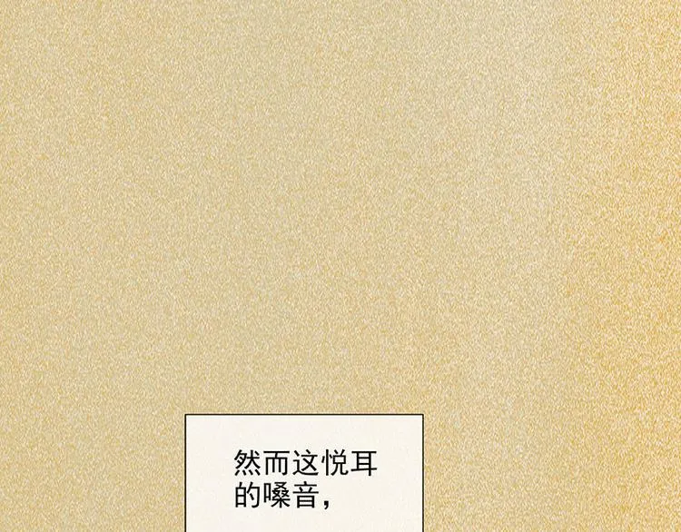 第59话 用身体拥住你 第50页