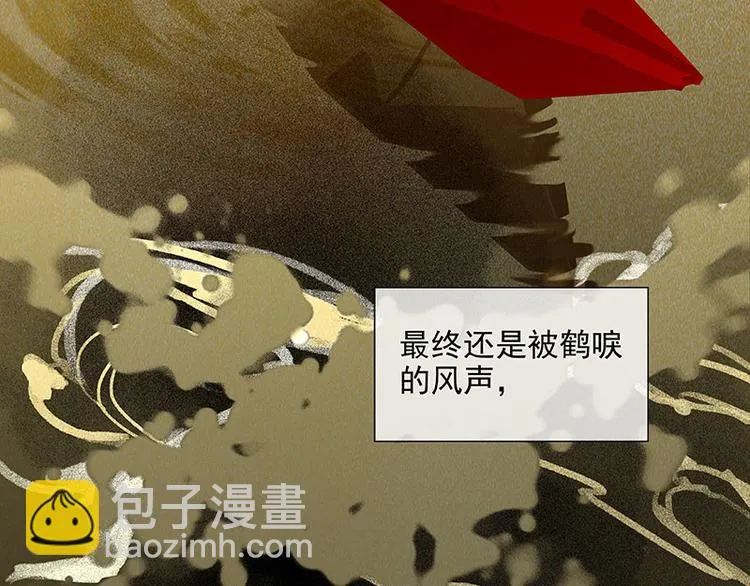 第59话 用身体拥住你 第53页